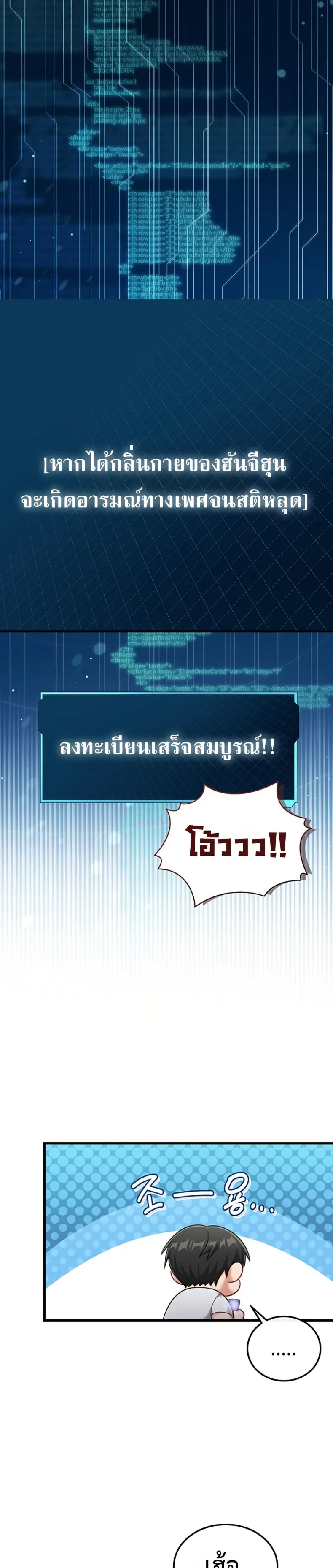 Sex Wiki - หน้า 33