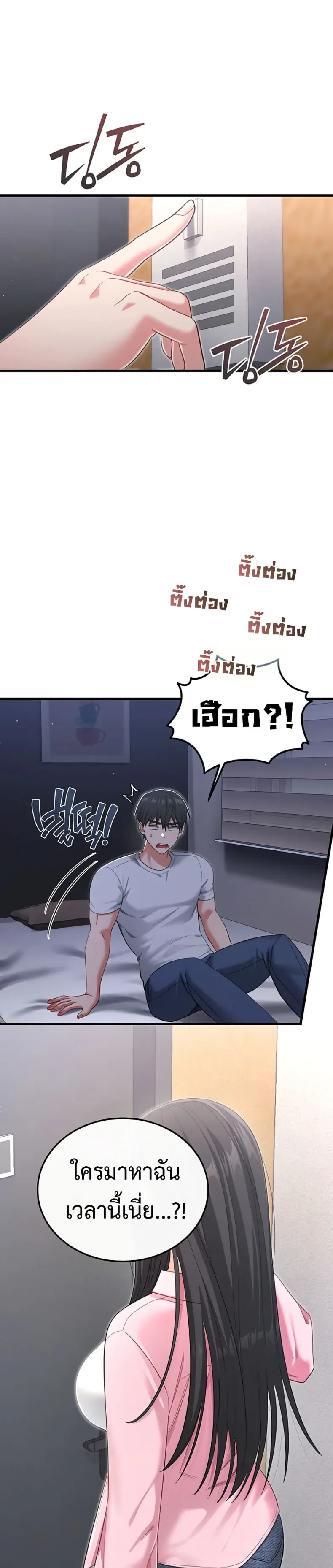 Sex Wiki - หน้า 35