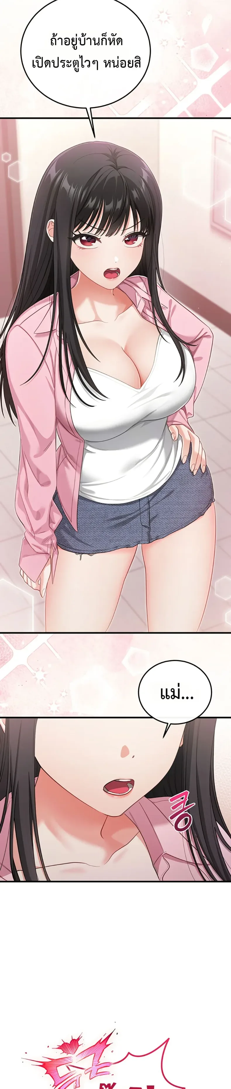Sex Wiki - หน้า 37