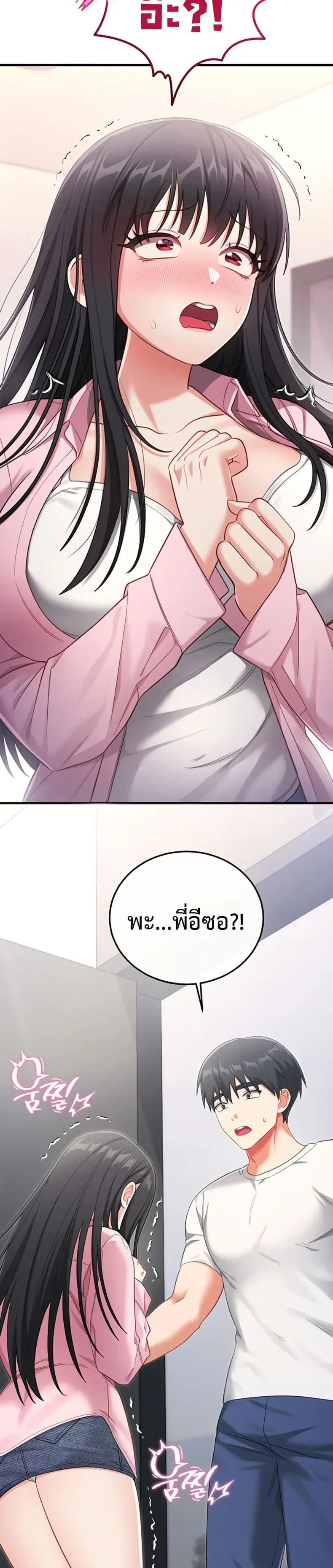 Sex Wiki - หน้า 38