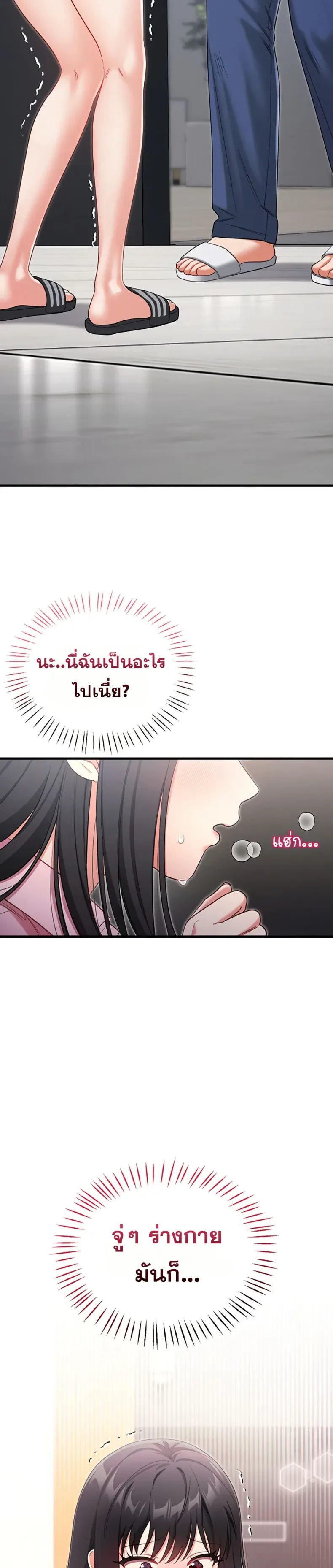 Sex Wiki - หน้า 39