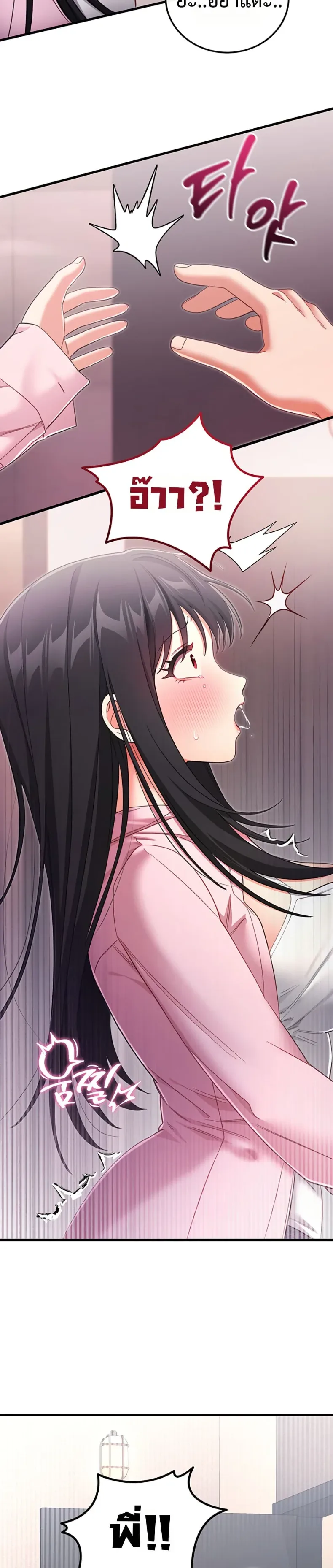Sex Wiki - หน้า 41