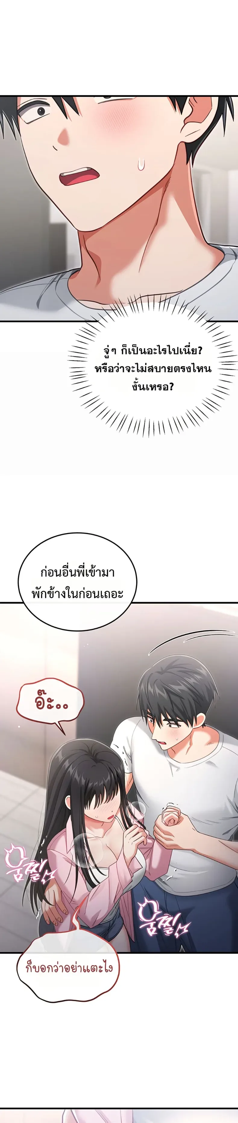 Sex Wiki - หน้า 43