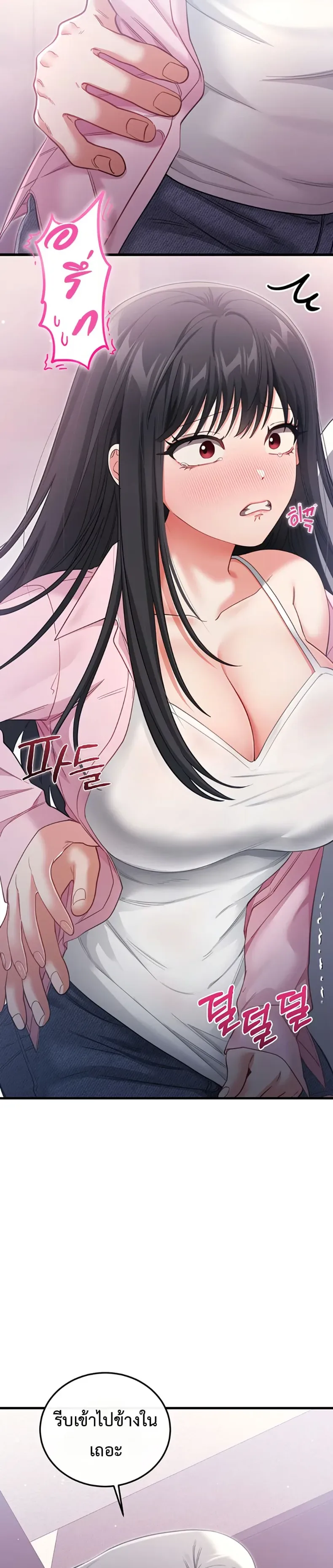 Sex Wiki - หน้า 44