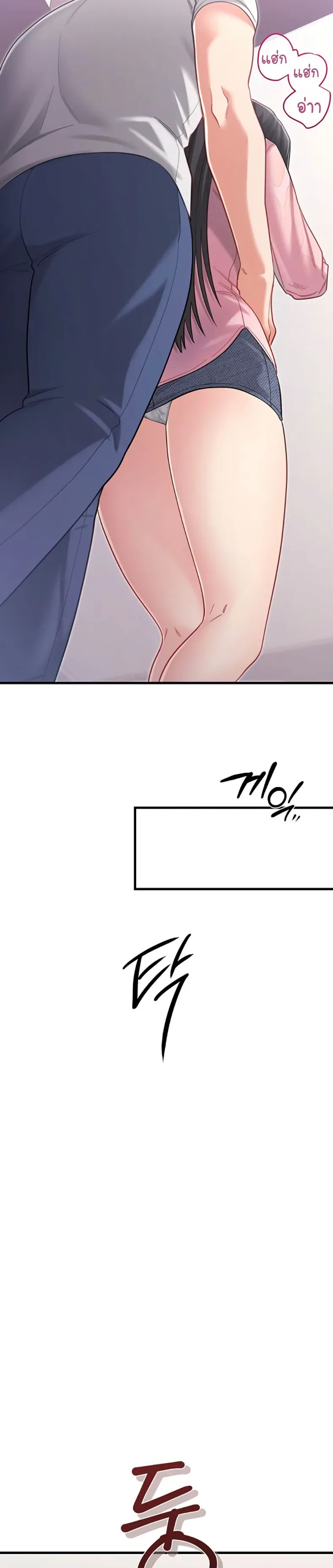Sex Wiki - หน้า 45