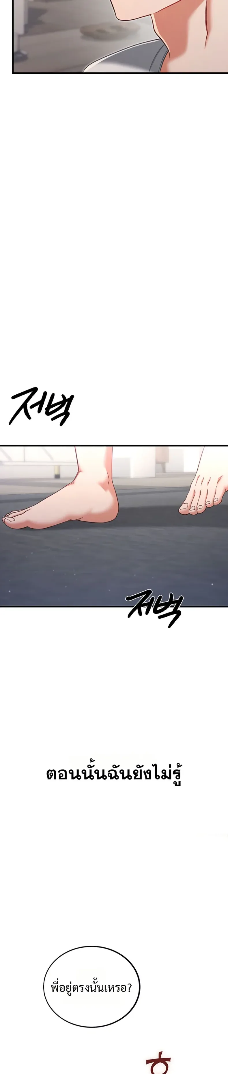 Sex Wiki - หน้า 48