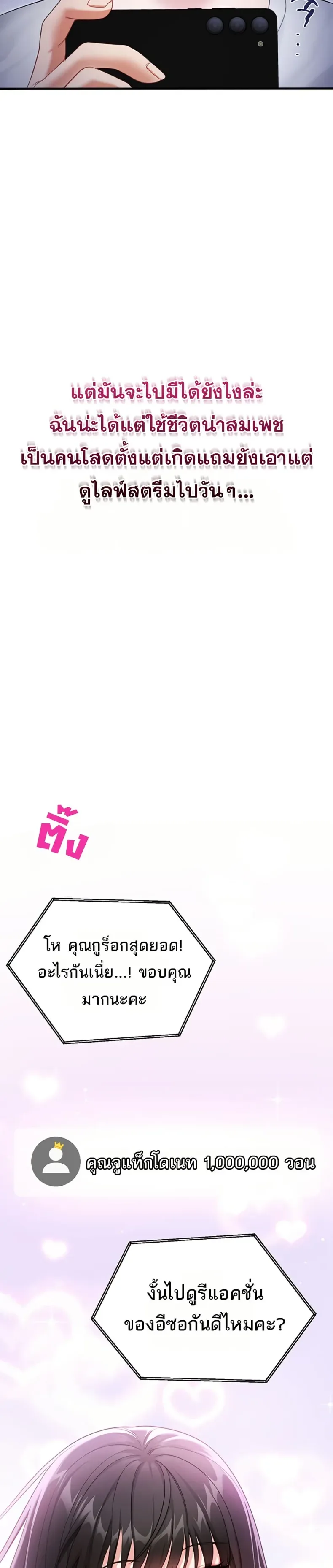 Sex Wiki - หน้า 5