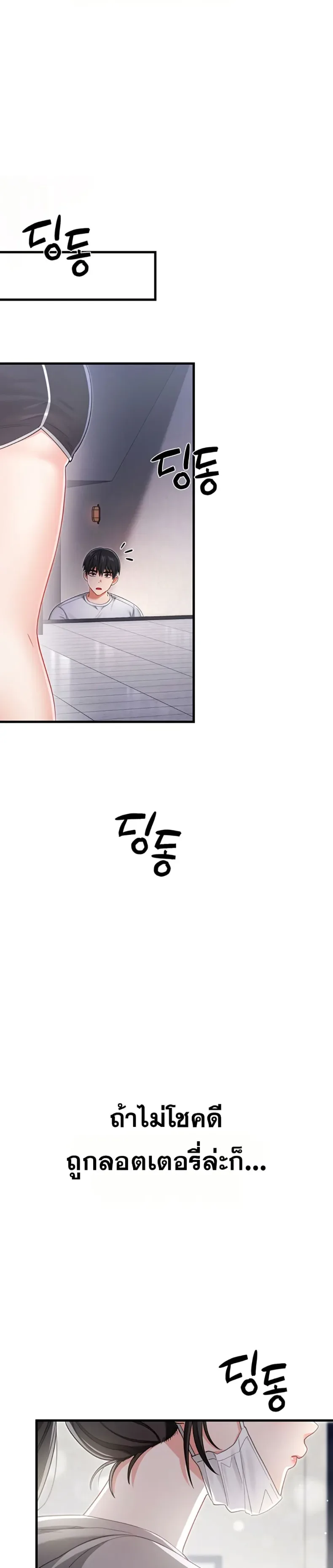 Sex Wiki - หน้า 7
