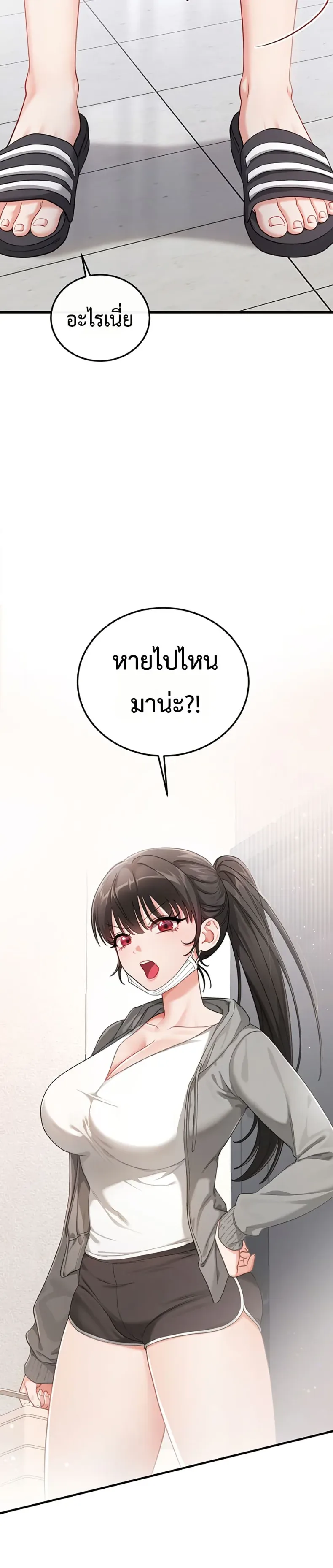 Sex Wiki - หน้า 9