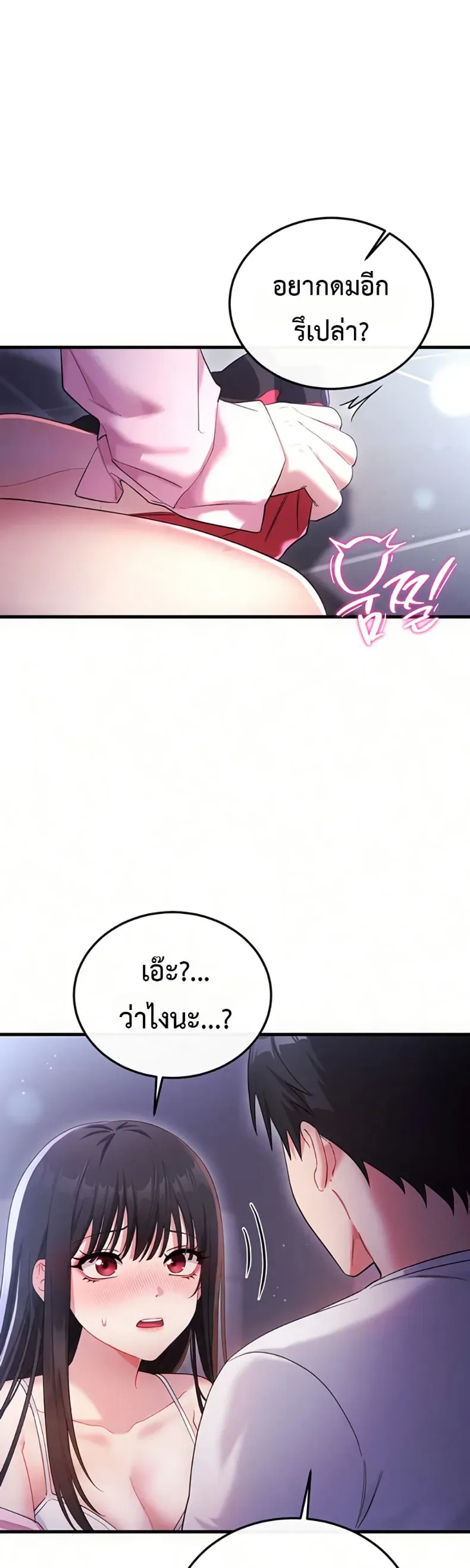 Sex Wiki - หน้า 12
