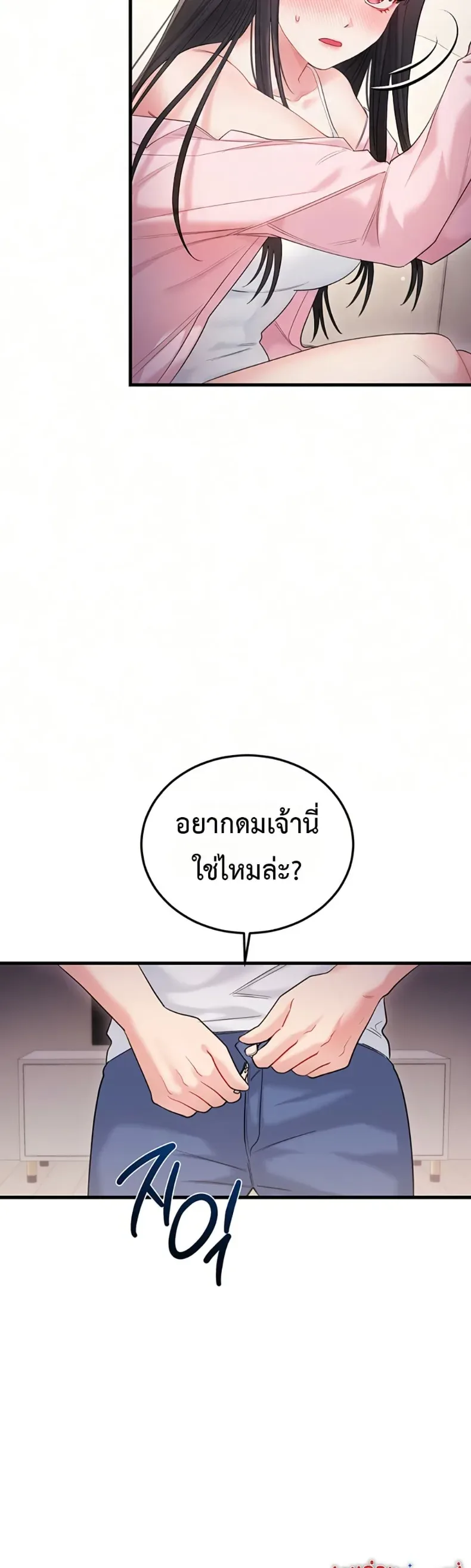 Sex Wiki - หน้า 16