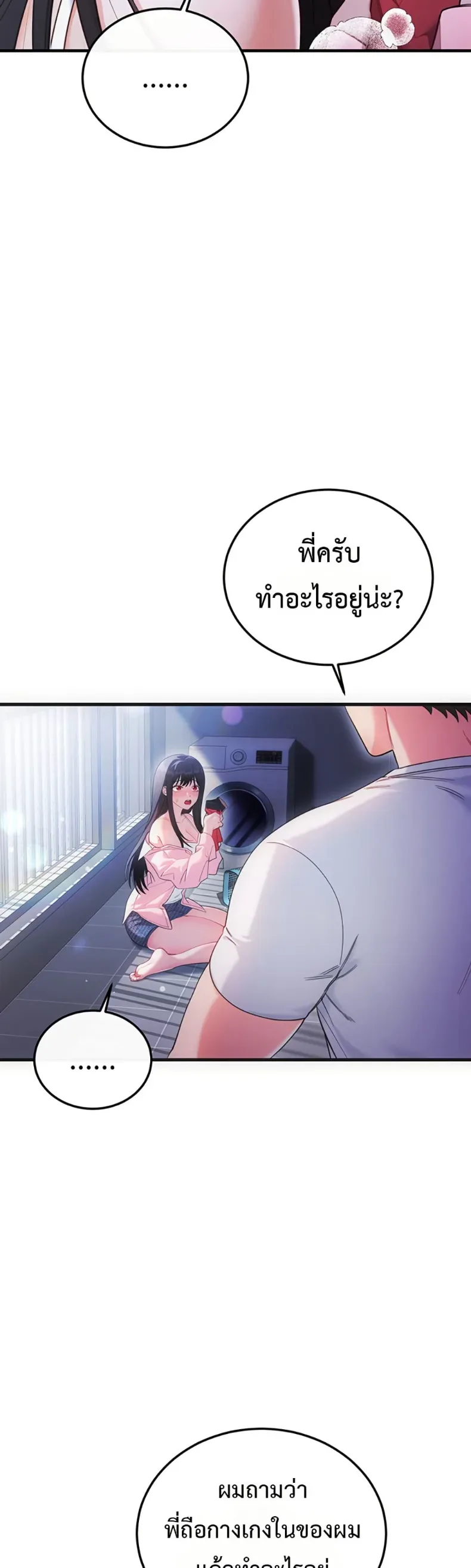 Sex Wiki - หน้า 2