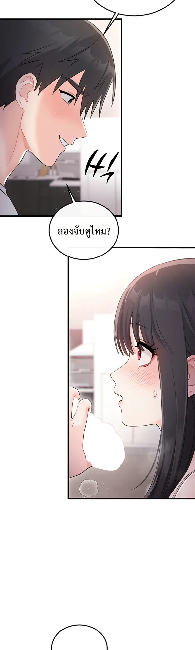 Sex Wiki - หน้า 21