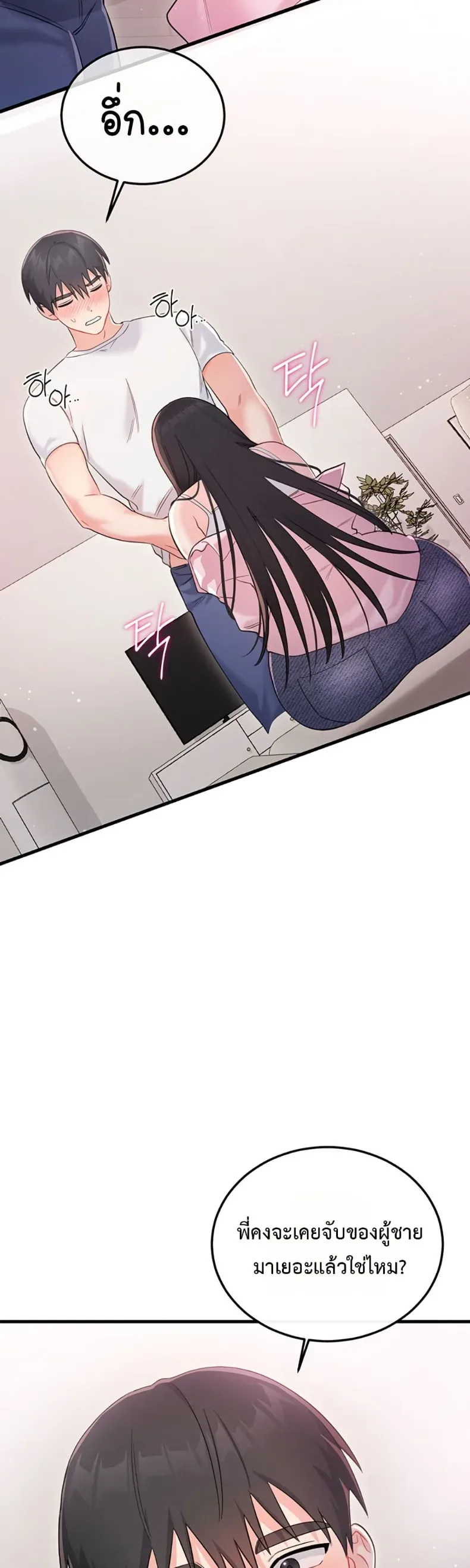 Sex Wiki - หน้า 23
