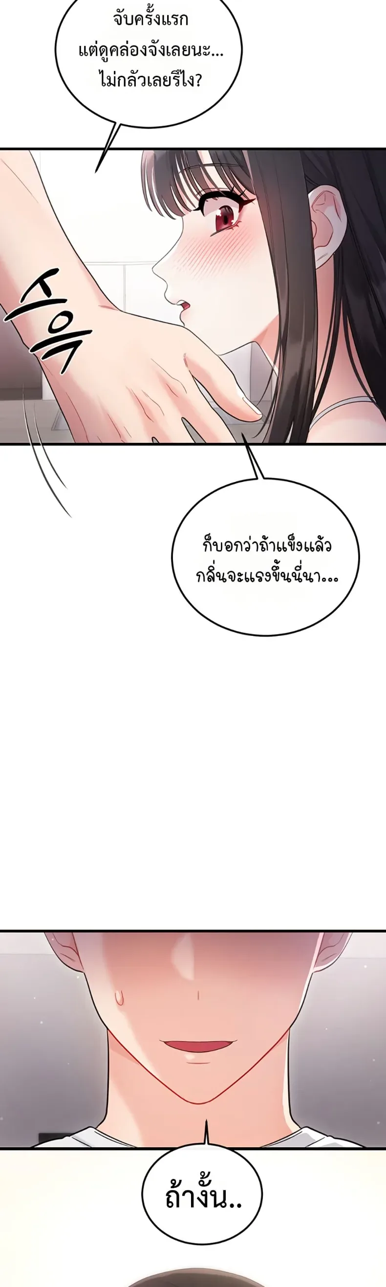 Sex Wiki - หน้า 25