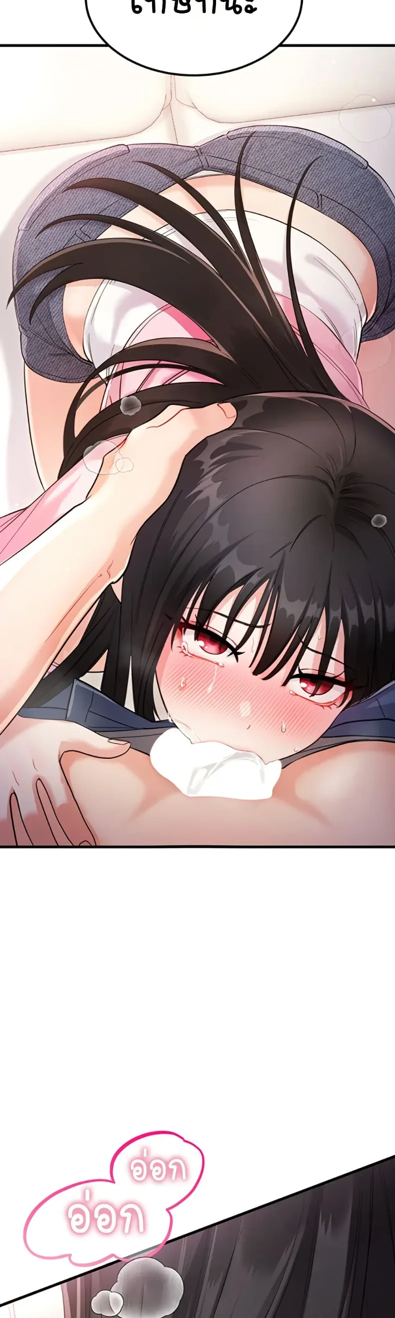 Sex Wiki - หน้า 33