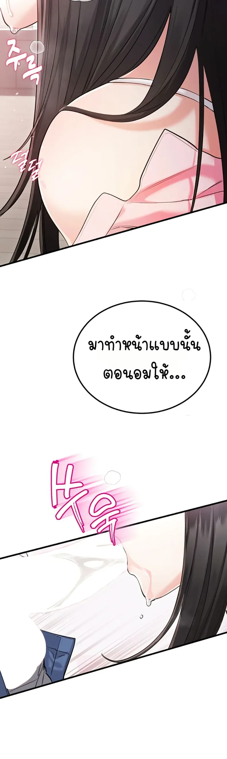 Sex Wiki - หน้า 34
