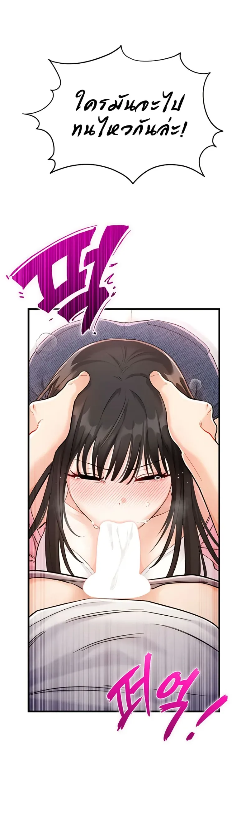 Sex Wiki - หน้า 35