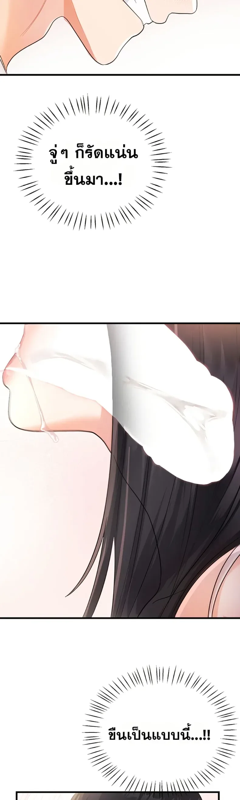 Sex Wiki - หน้า 39