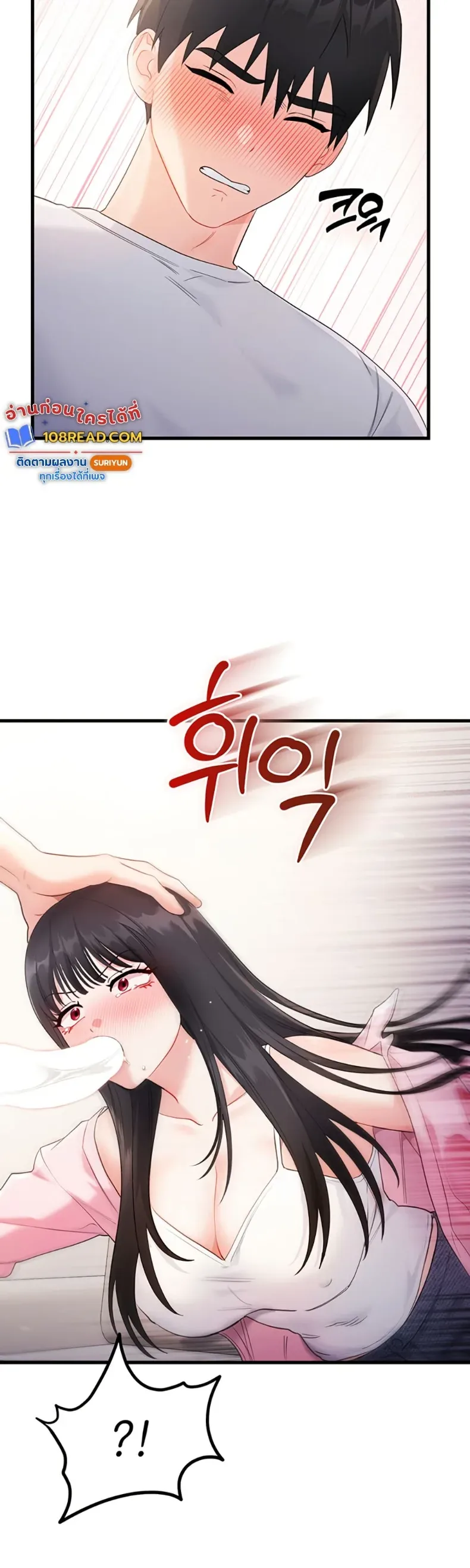 Sex Wiki - หน้า 40