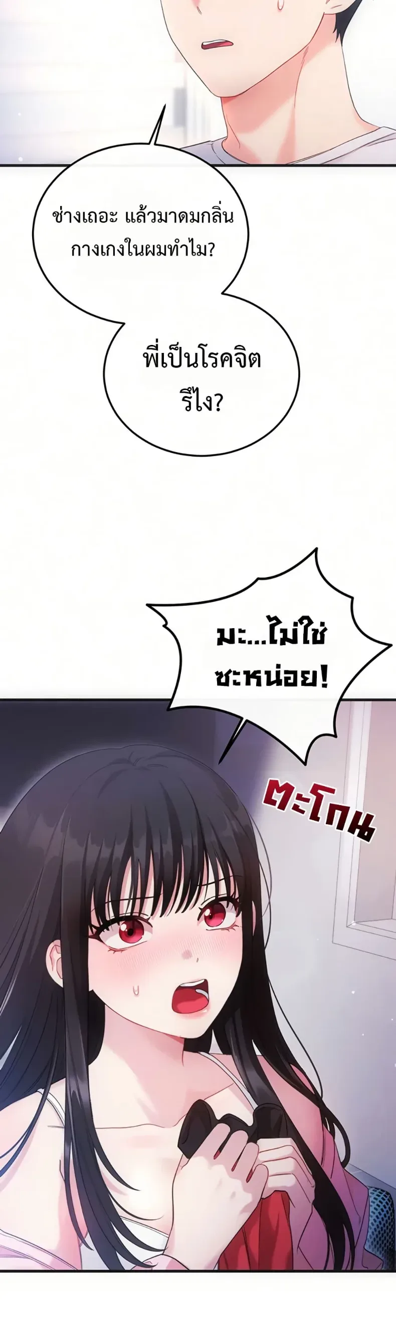 Sex Wiki - หน้า 5