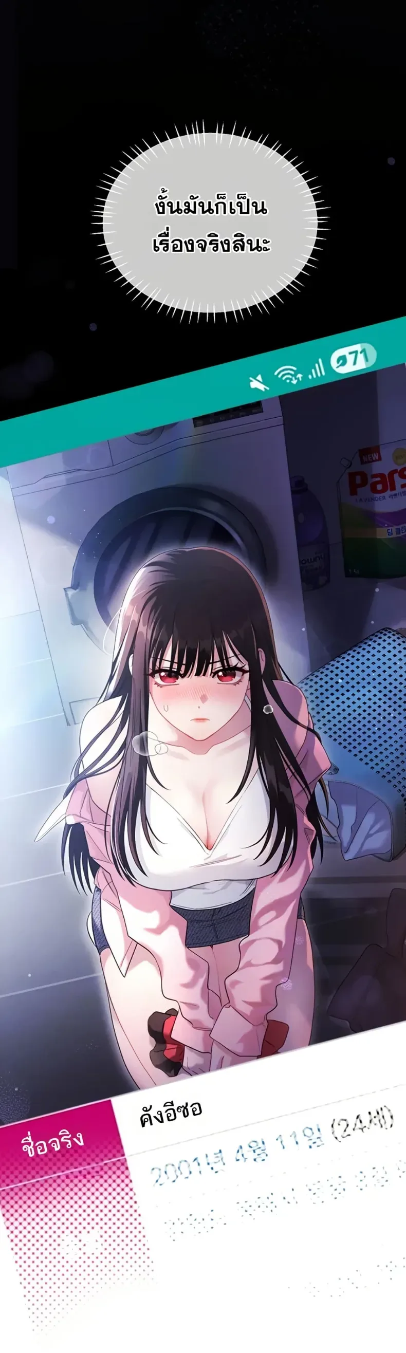Sex Wiki - หน้า 8