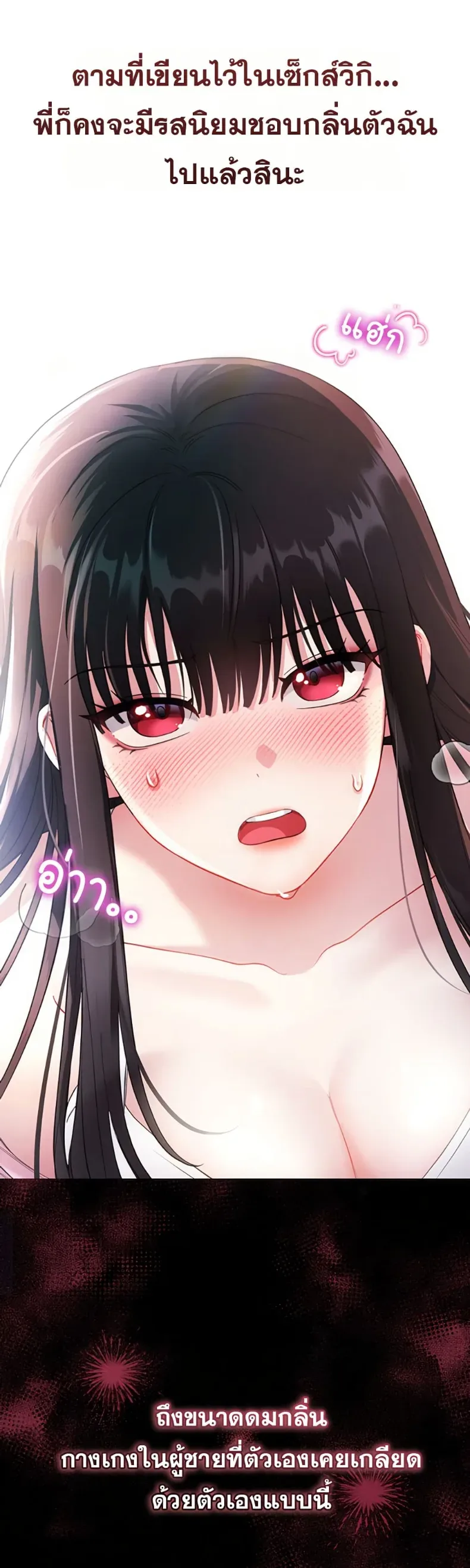 Sex Wiki - หน้า 9