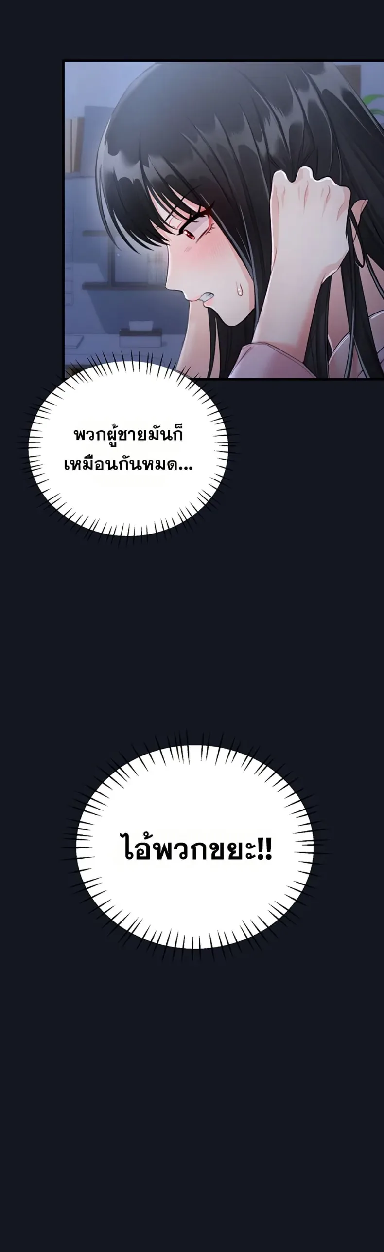 Sex Wiki - หน้า 19