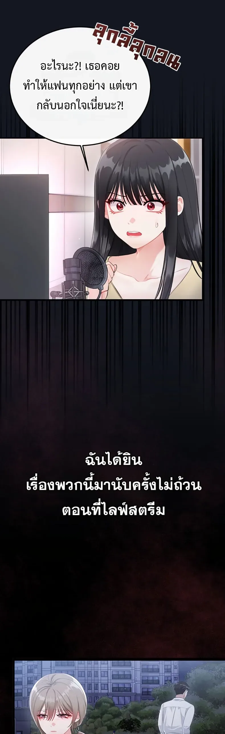 Sex Wiki - หน้า 20
