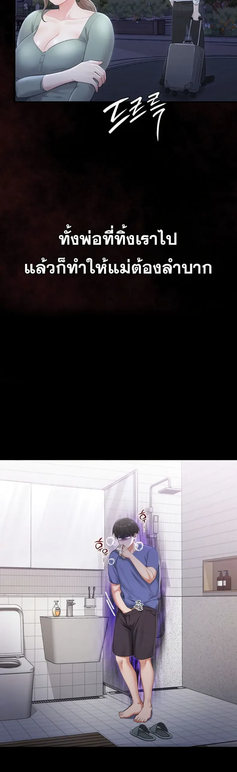 Sex Wiki - หน้า 21