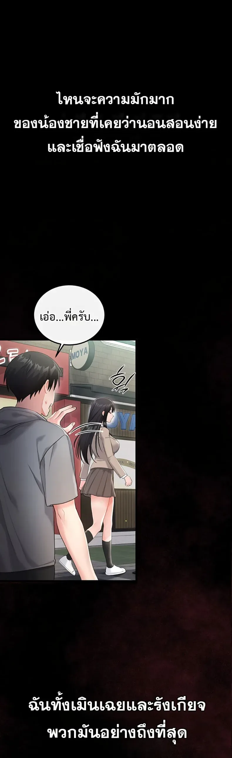 Sex Wiki - หน้า 22