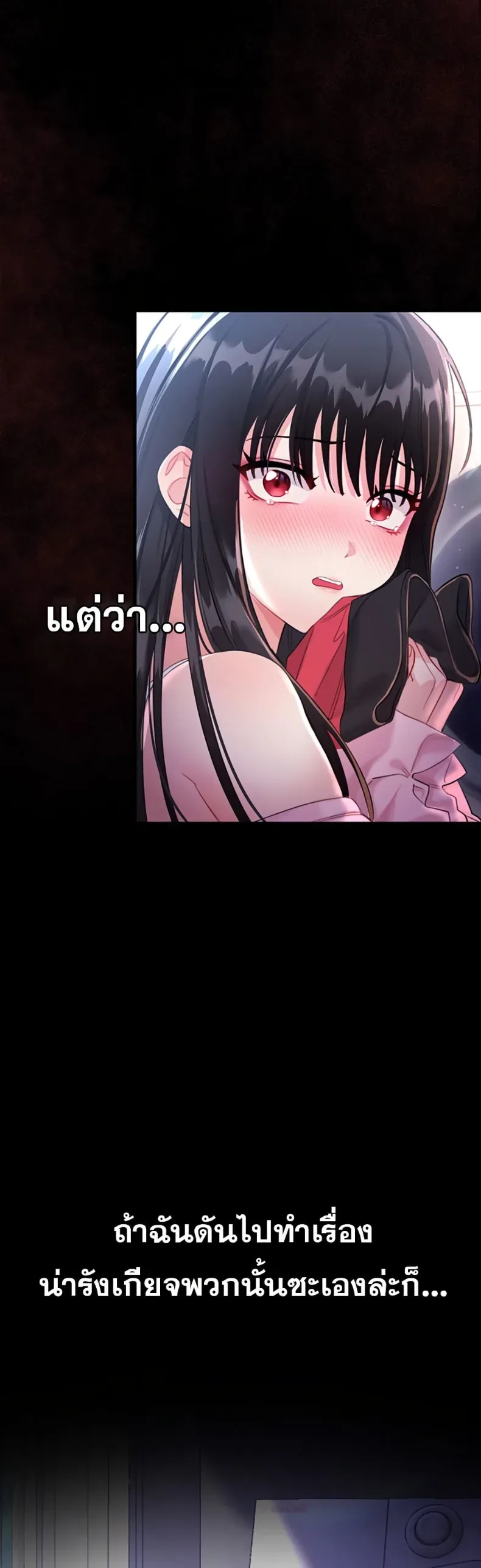 Sex Wiki - หน้า 23
