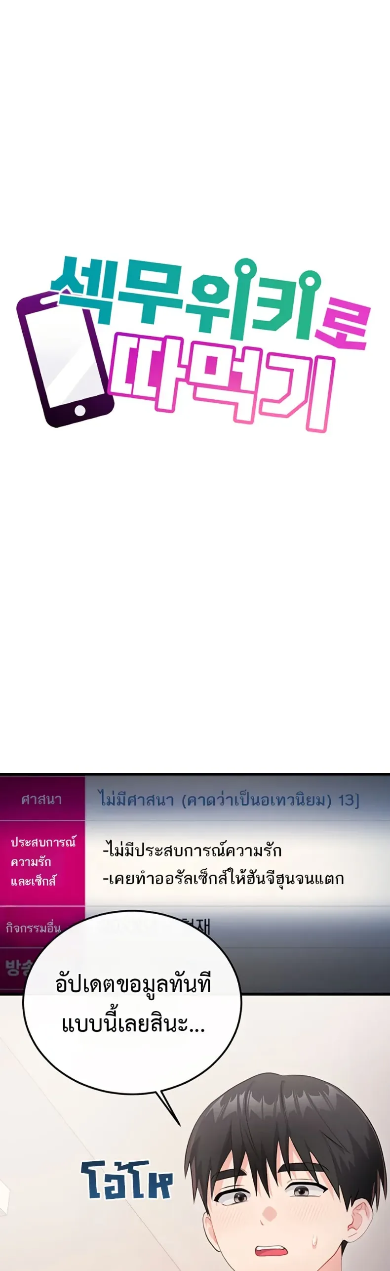 Sex Wiki - หน้า 26