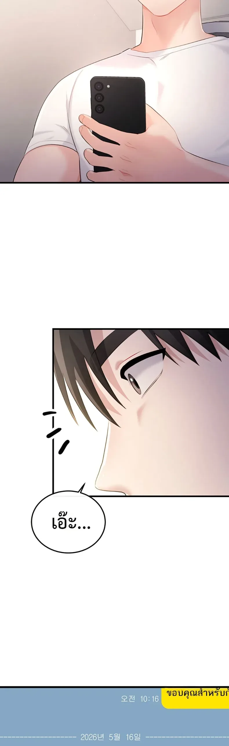 Sex Wiki - หน้า 27