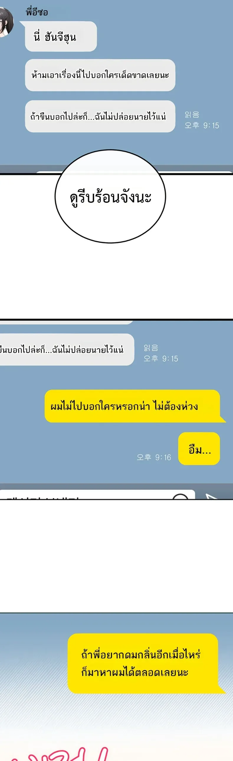 Sex Wiki - หน้า 28