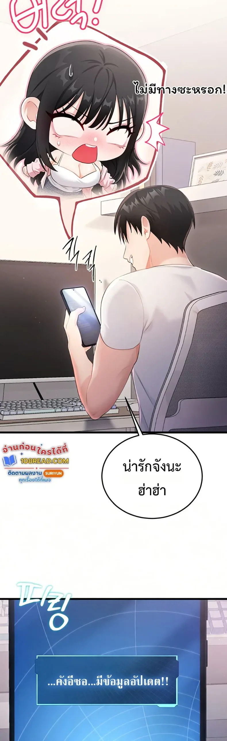 Sex Wiki - หน้า 29
