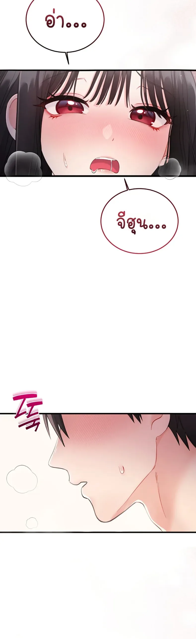 Sex Wiki - หน้า 3