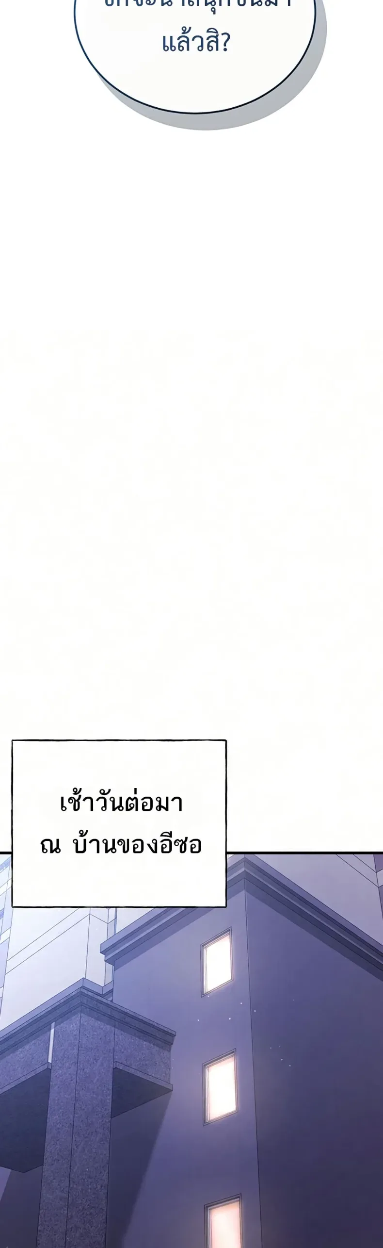 Sex Wiki - หน้า 31