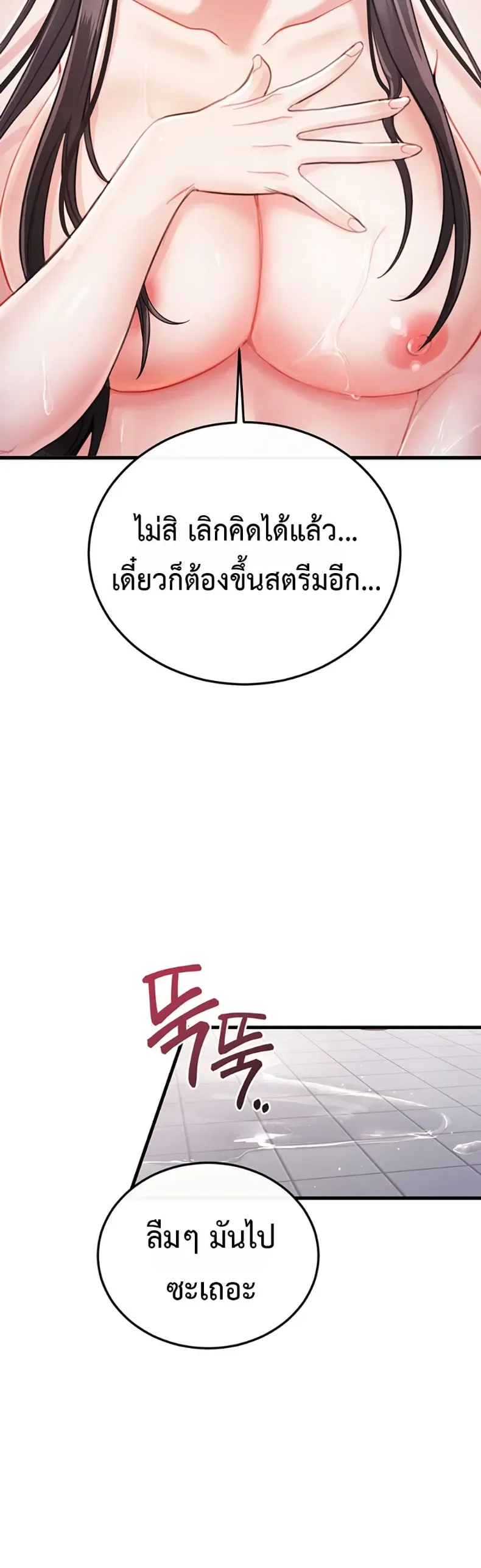 Sex Wiki - หน้า 35