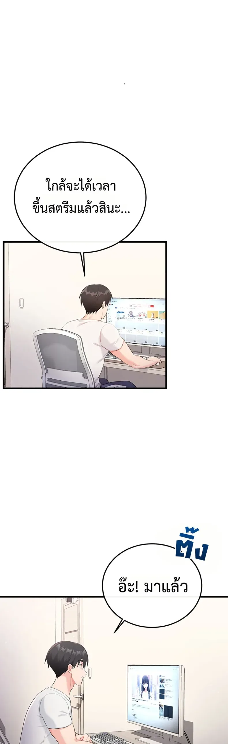 Sex Wiki - หน้า 36