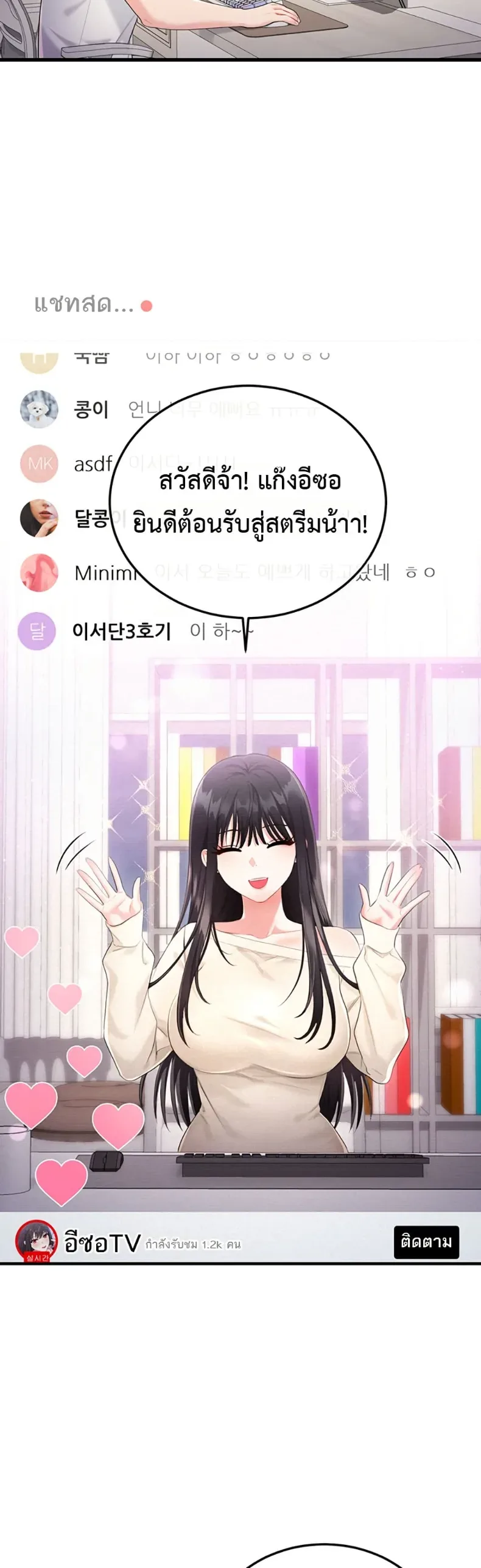Sex Wiki - หน้า 37