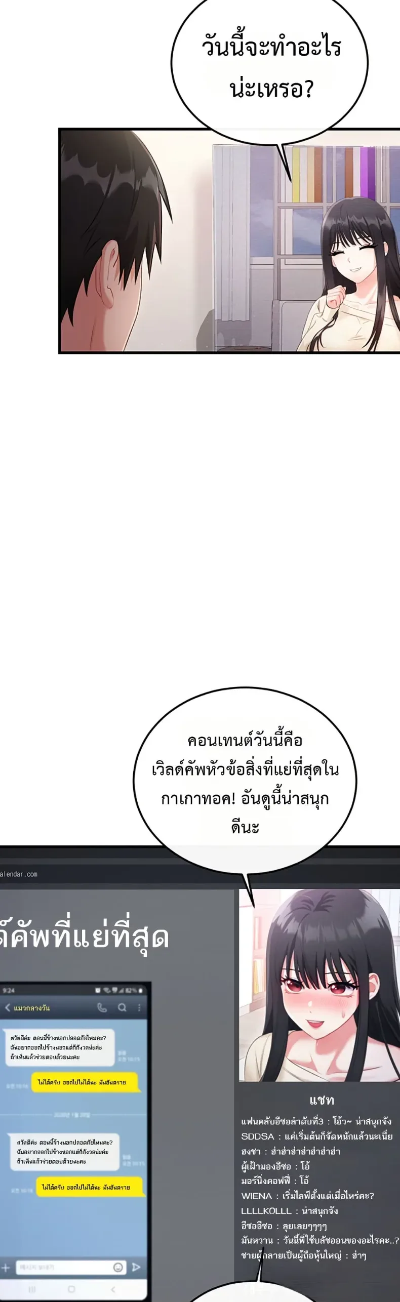Sex Wiki - หน้า 38