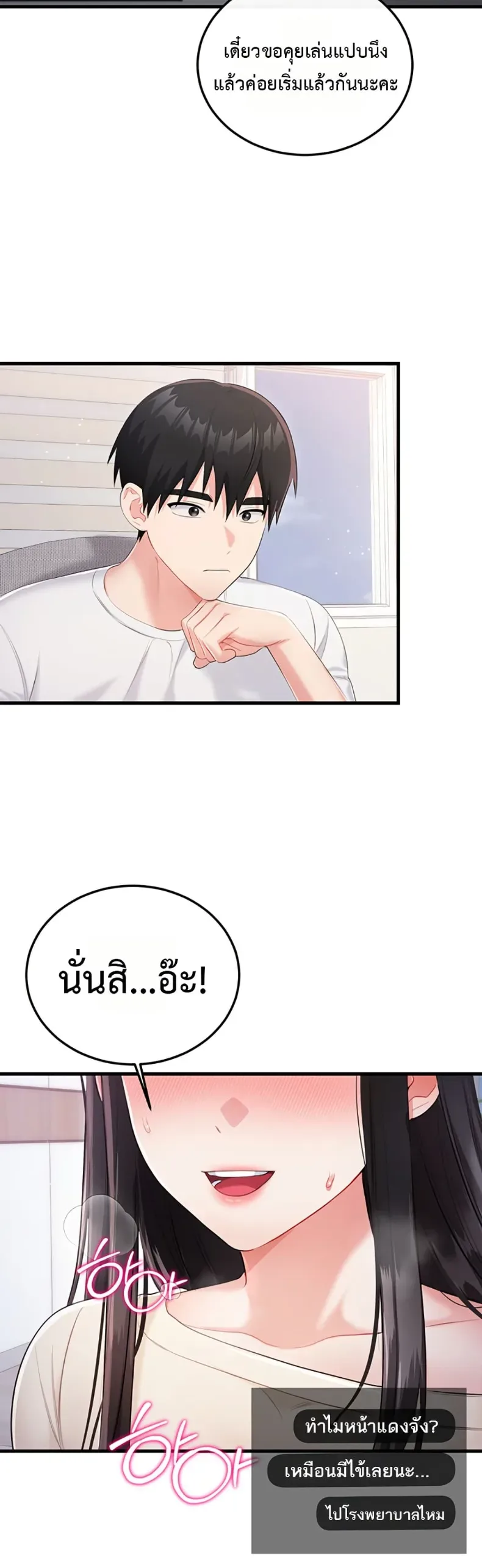Sex Wiki - หน้า 39