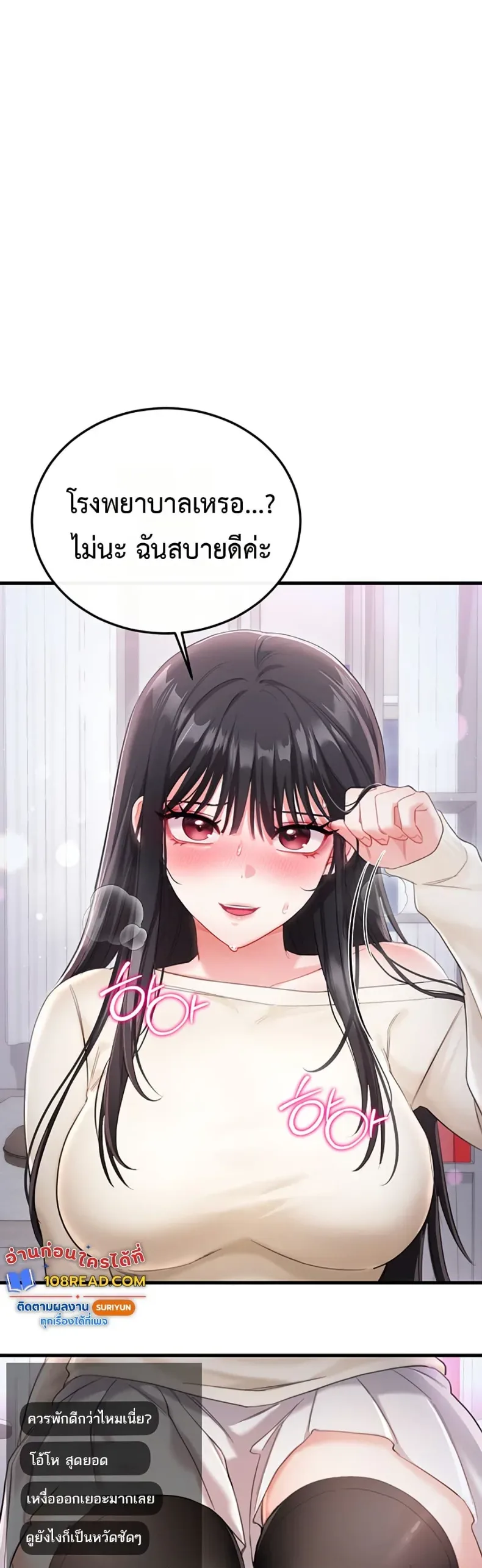 Sex Wiki - หน้า 40