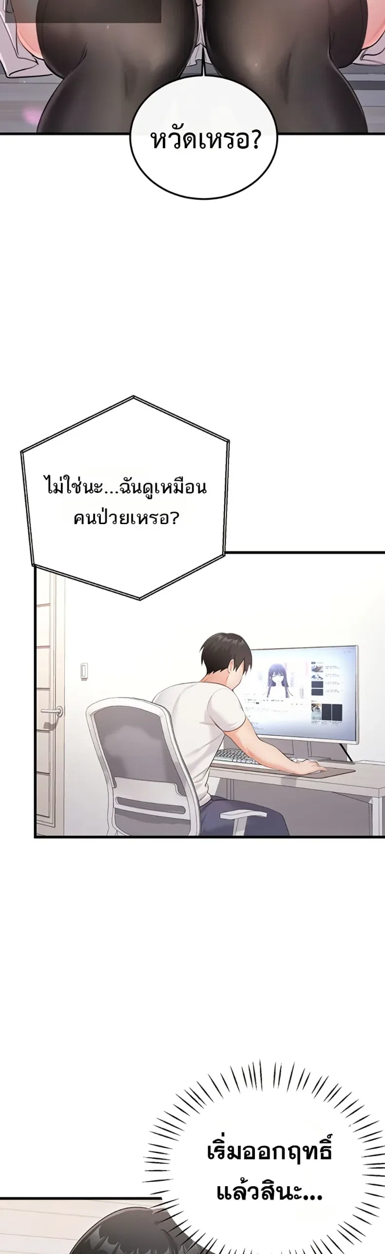 Sex Wiki - หน้า 41