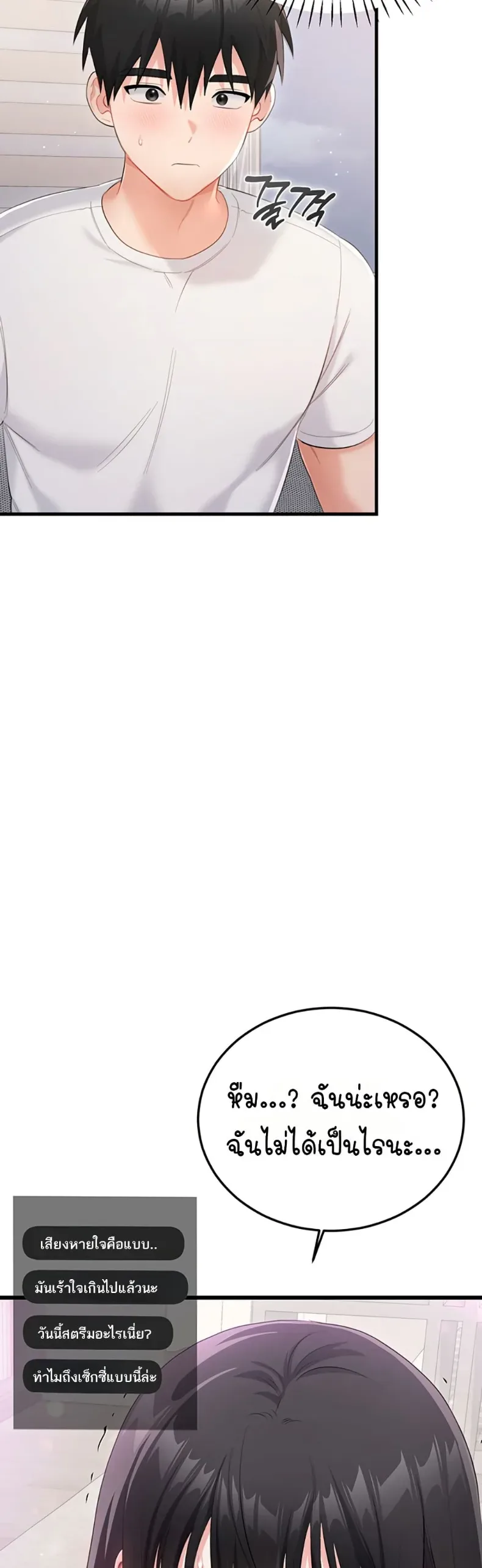 Sex Wiki - หน้า 42