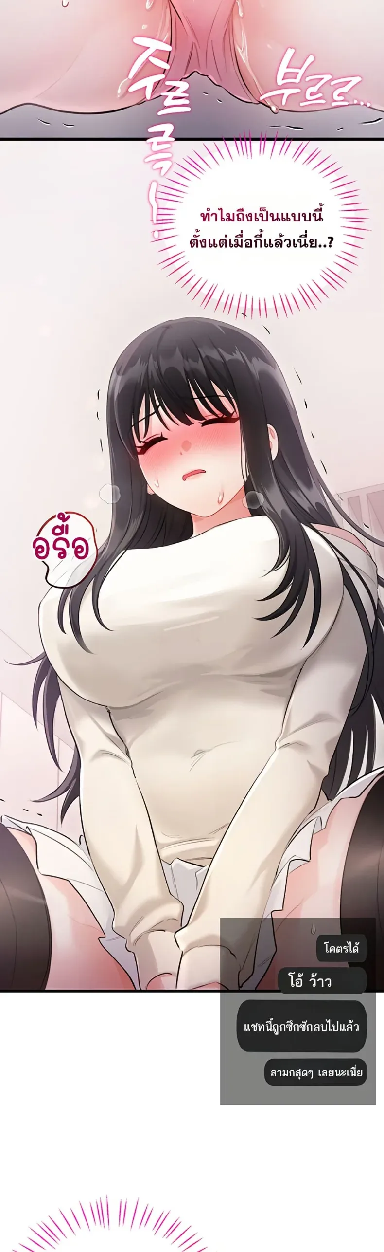 Sex Wiki - หน้า 44