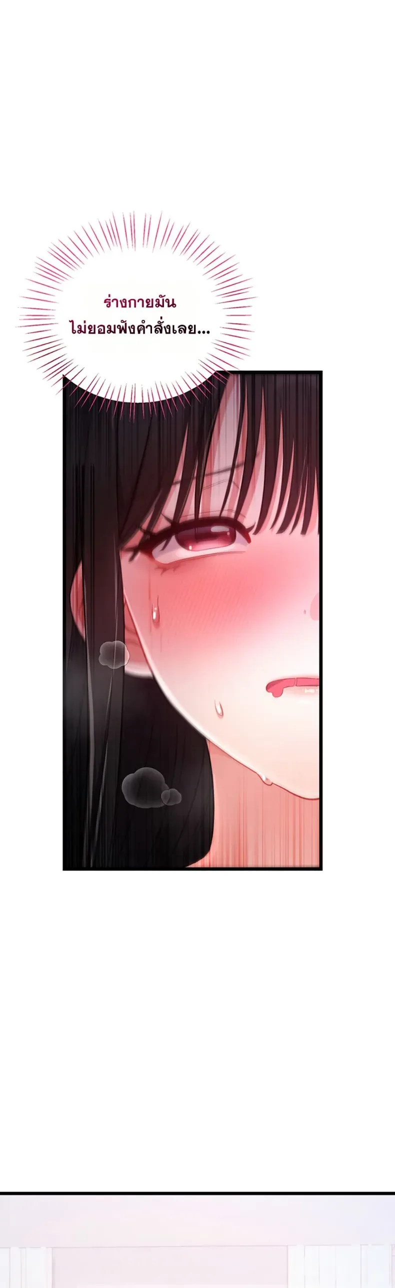 Sex Wiki - หน้า 46