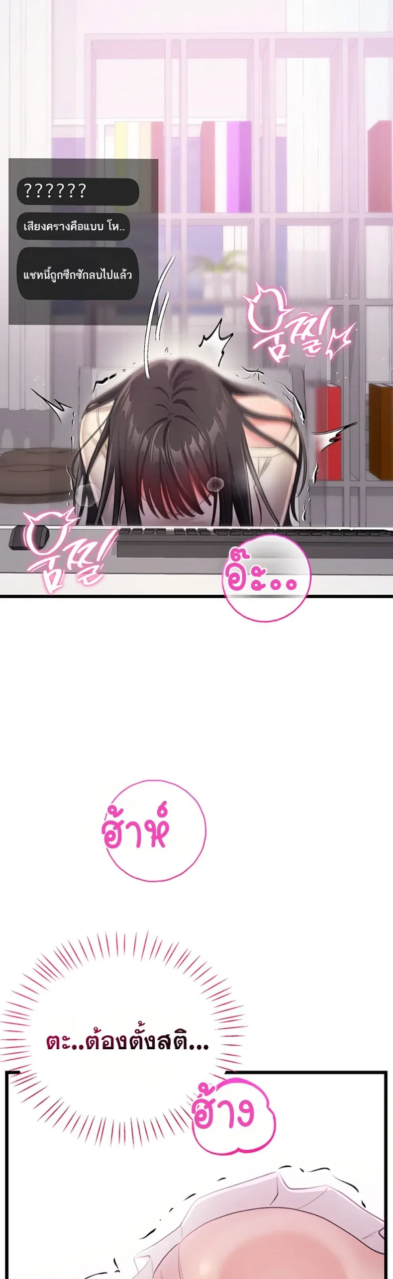 Sex Wiki - หน้า 47