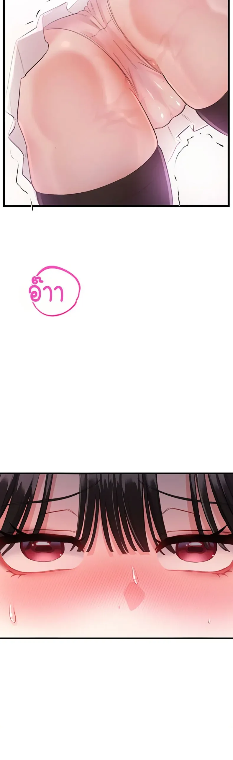 Sex Wiki - หน้า 48